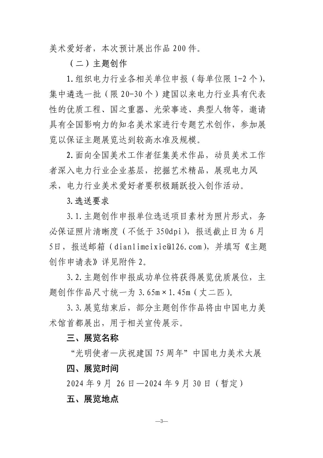 页面提取自3_1.jpg