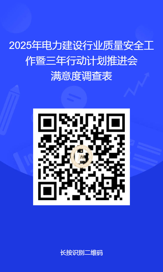 满意度调查表二维码.png